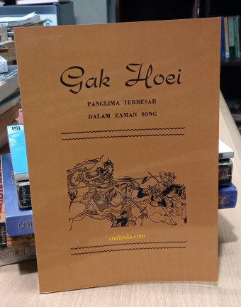 Gak Hoei - Panglima Terbesar Dalam Zaman Song (Gak Hui) - Gubahan Liong Djwan Liem