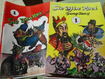 Sie Djin Koei Ceng See & Sie Djin Koei Ceng Tang (Komik Legenda Tiongkok - Edisi Fotocopy)